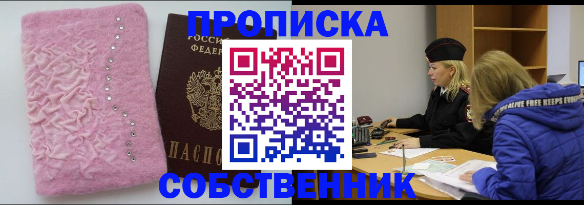 временная регистрация надежно в Луге