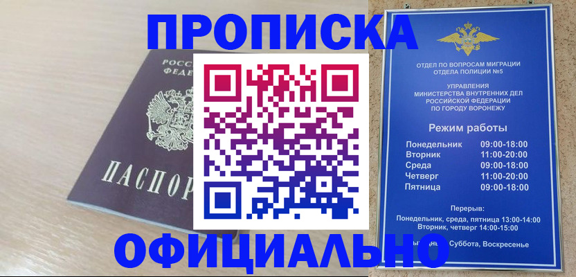 прописка в квартире в Луге