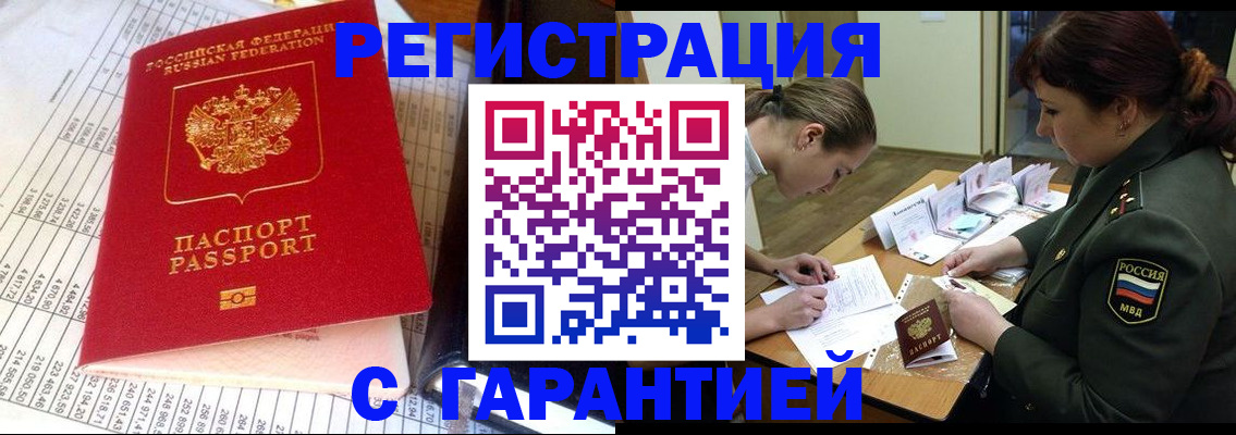временная регистрация адрес в Луге
