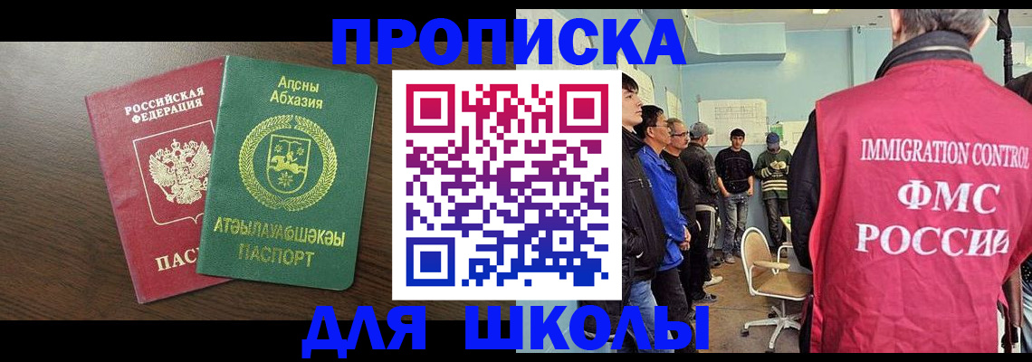 временная регистрация законно в Луге